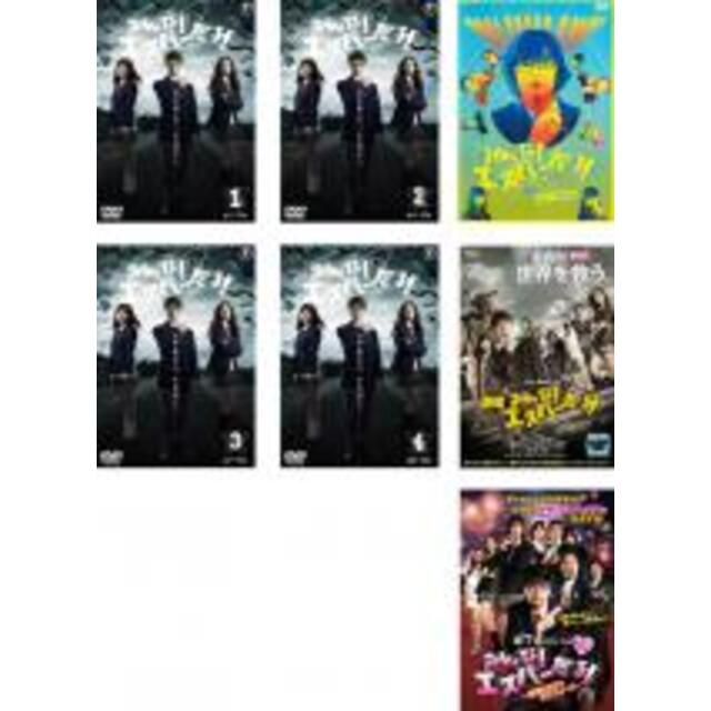 【バーゲンセール】全巻セットDVD▼みんな!エスパーだよ!(7枚セット)TV版 全4巻 + 番外編 + 欲望だらけのラブ・ウォーズ + 映画▽レンタル落ち