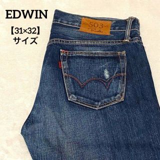 エドウィン(EDWIN)の423 EDWIN エドウイン 503 デニムパンツ ジーンズ 31×32L /(デニム/ジーンズ)