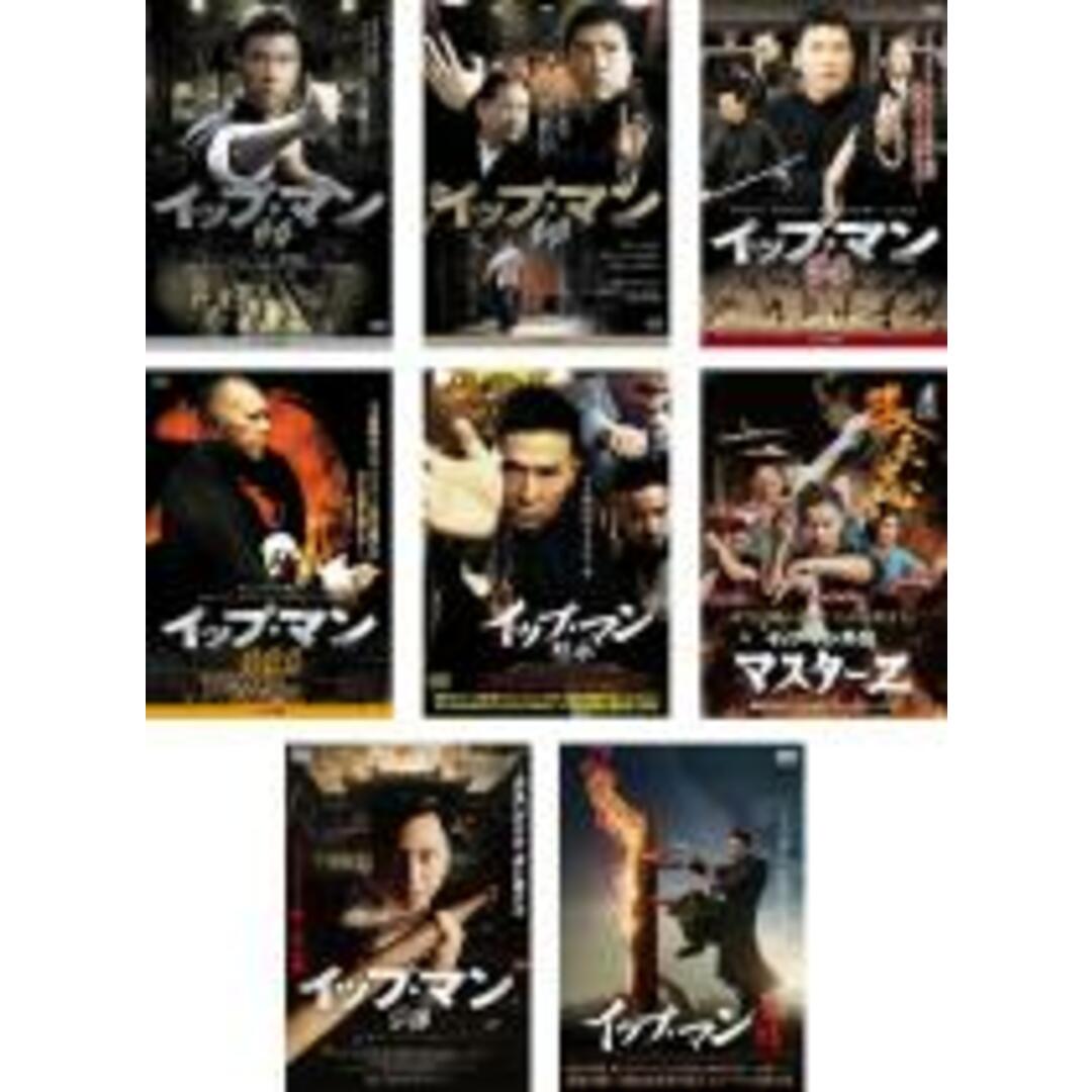 DVD▼イップ・マン(8枚セット)序章、葉問、誕生、最終章、継承、外伝 マスターZ、宗師、完結▽レンタル落ち 全8巻