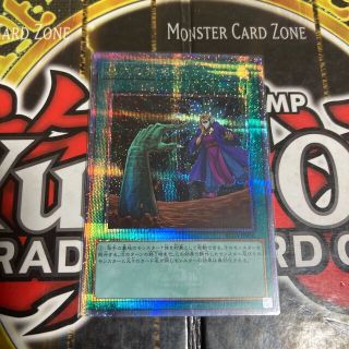 遊戯王 - 遊戯王 墓穴の指名者 25thシークレットレアの通販|ラクマ