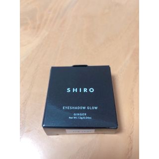 シロ(shiro)のSHIRO ジンジャーアイシャドウ　1A04 新品未使用(アイシャドウ)