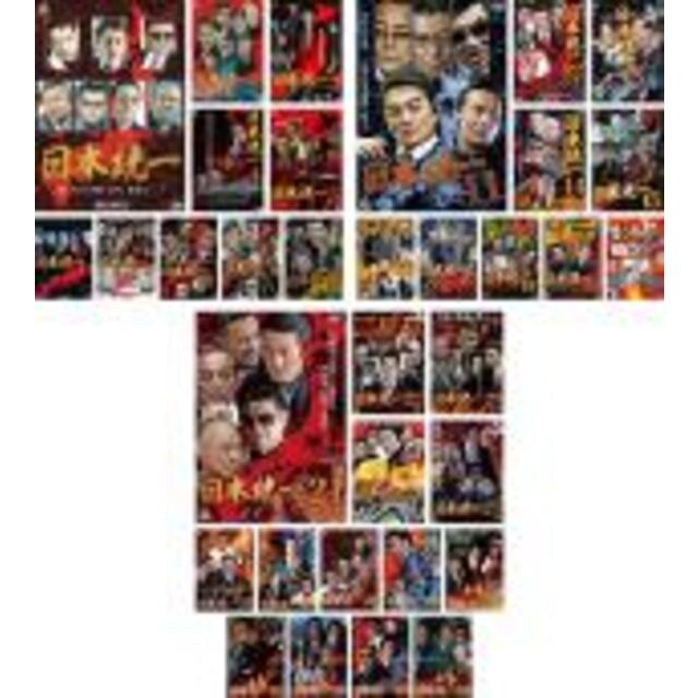 DVD▼日本統一(34枚セット)1〜34▽レンタル落ち 全34巻 極道 任侠