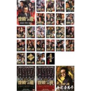 全巻セット【中古】DVD▽首領への道(28枚セット)Vol.1～完結篇+劇場版2 ...