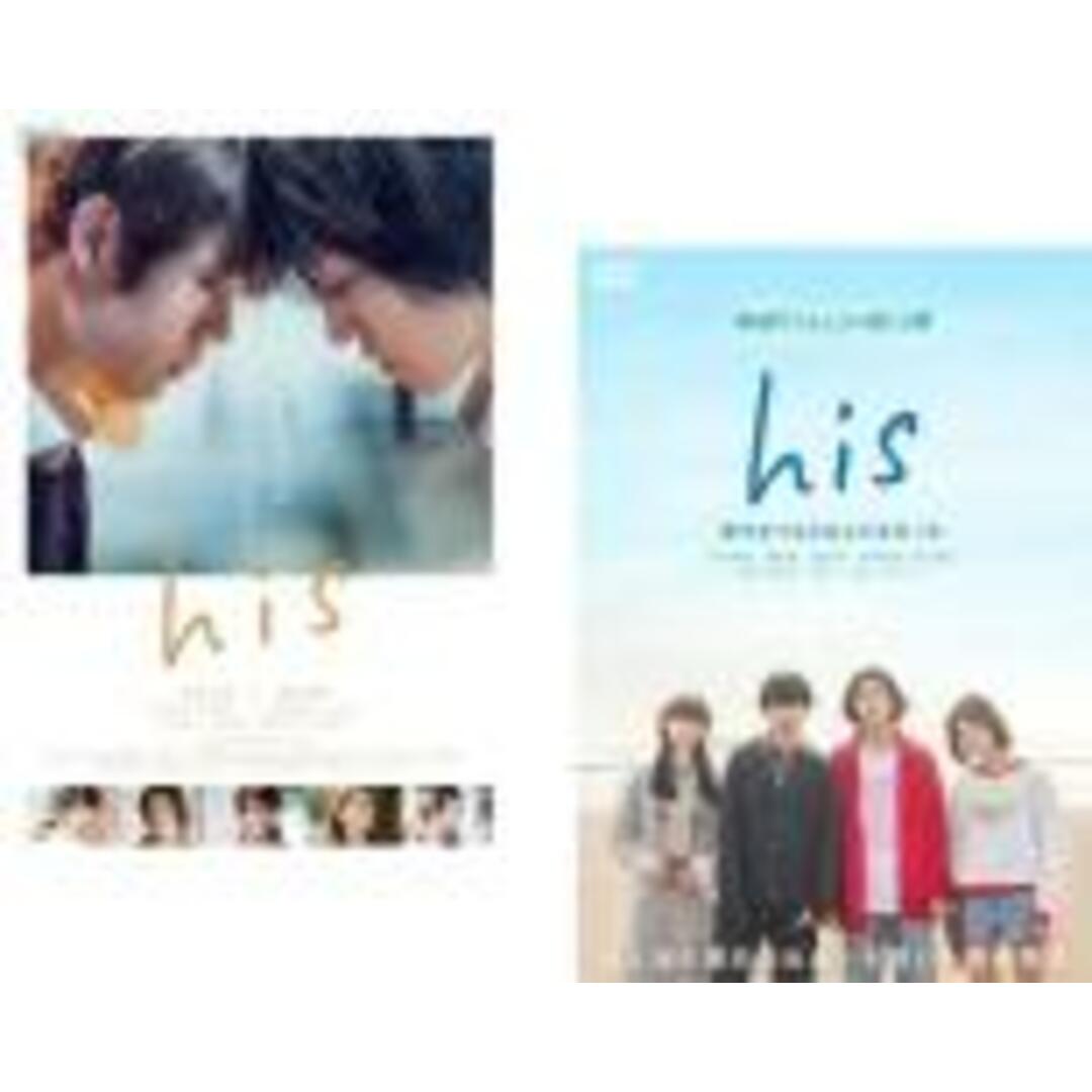 2パック【中古】DVD▽his(2枚セット)+　恋するつもりなんてなかった▽レンタル落ち　全2巻の通販　by　遊ＩＮＧ畝刈店　ラクマ店｜ラクマ