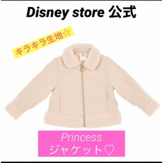 ディズニー(Disney)の新品☆ 入園　フォーマル　プリンセス　ケープ　ボレロ　ビビディバビディブティック(ドレス/フォーマル)