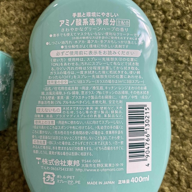 東邦(トウホウ)の⭐️専用ページ⭐️ウタマロクリーナー　ウタマロ洗濯石けん　セット インテリア/住まい/日用品の日用品/生活雑貨/旅行(洗剤/柔軟剤)の商品写真