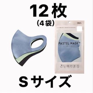 マスク　PASTEL MASK パステルマスク　3Dマスク　　スモール　普通　S(日用品/生活雑貨)