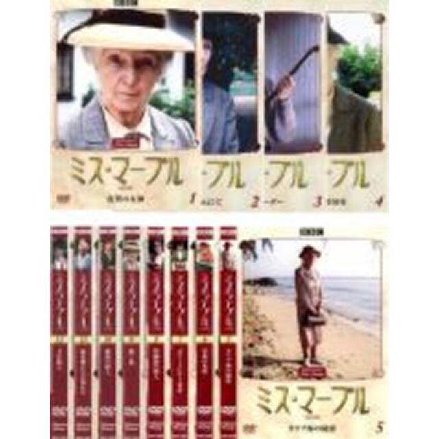 全巻セットDVD▽ミス・マープル 完全版(12枚セット)第1話~第12話 最終