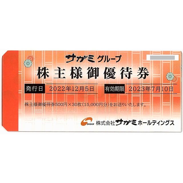12950 円 日本製 サガミ 有効期限：2023年12月25日② 最新 62.0%OFF