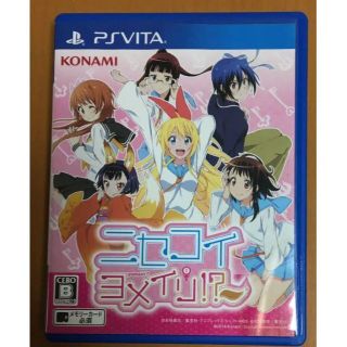 プレイステーションヴィータ(PlayStation Vita)の解説書付き PSV ニセコイ ヨメイリ！？ PS VITA 動作確認済(携帯用ゲームソフト)