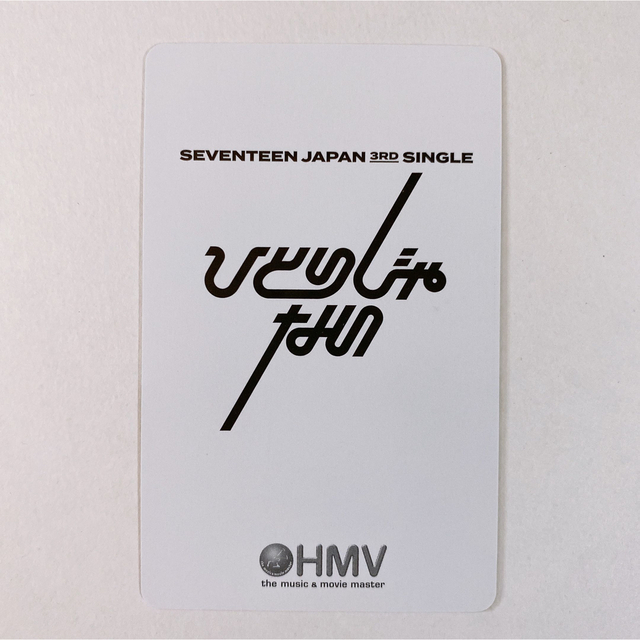国内初の直営店 SEVENTEEN ② トレカ ドギョム ひとりじゃない HMV