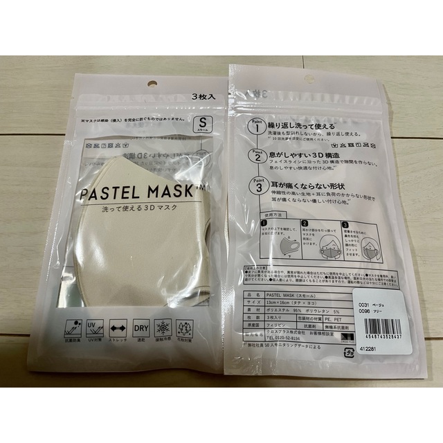 マスク　PASTEL MASK パステルマスク　3Dマスク　ベージュ　普通　S インテリア/住まい/日用品の日用品/生活雑貨/旅行(日用品/生活雑貨)の商品写真