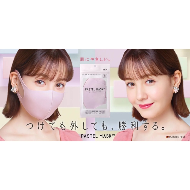 マスク　PASTEL MASK パステルマスク　3Dマスク　ベージュ　普通　S インテリア/住まい/日用品の日用品/生活雑貨/旅行(日用品/生活雑貨)の商品写真