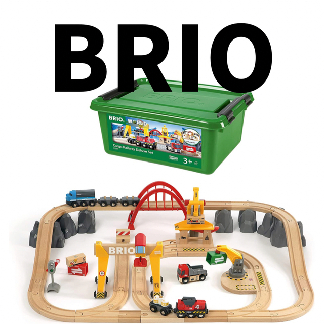 BRIO(ブリオ)の【使用頻度少！】BRIO カーゴレールデラックスセット キッズ/ベビー/マタニティのおもちゃ(知育玩具)の商品写真