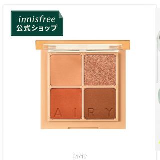 イニスフリー(Innisfree)のイニスフリー　エアリーアイシャドウパレット3(アイシャドウ)