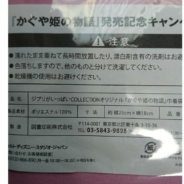 幻級 ジブリ かぐや姫の物語 非売品 劇場販促品-