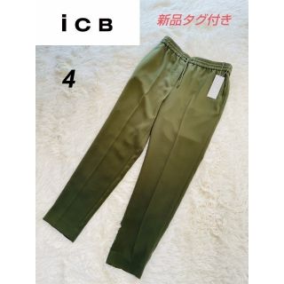 アイシービー(ICB)の【Ryan様】新品タグ付き アイシービー ドロストパンツ(カジュアルパンツ)