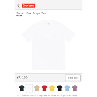 シュプリーム(Supreme)のsupreme Tonal Box Logo TeeTシャツ(Tシャツ/カットソー(半袖/袖なし))