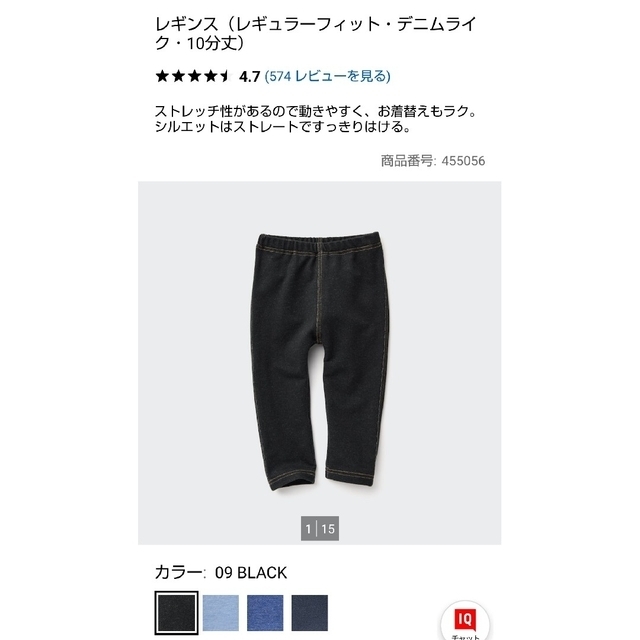 UNIQLO(ユニクロ)のユニクロ  レギンスパンツ  90  2本セット キッズ/ベビー/マタニティのキッズ服男の子用(90cm~)(パンツ/スパッツ)の商品写真