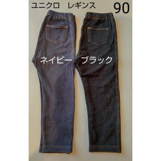 ユニクロ(UNIQLO)のユニクロ  レギンスパンツ  90  2本セット(パンツ/スパッツ)