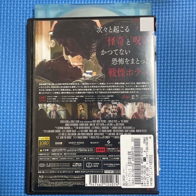 【1点限定】ザ・グラッジ〜死霊の住む屋敷/レンタル落ちBlu-rayディスク エンタメ/ホビーのDVD/ブルーレイ(外国映画)の商品写真