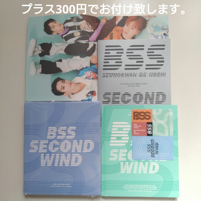 SEVENTEEN(セブンティーン)のBSS SECOND WIND エンタメ/ホビーのトレーディングカード(シングルカード)の商品写真