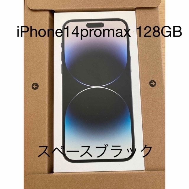 最安 iPhone - iPhone14promax 128GB スペースブラック SIMフリー