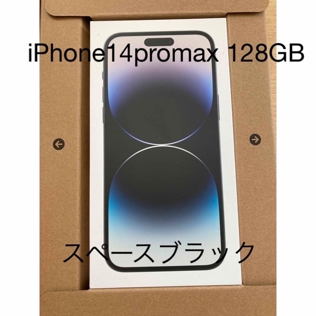 iPhone14promax 128GB スペースブラック　SIMフリー