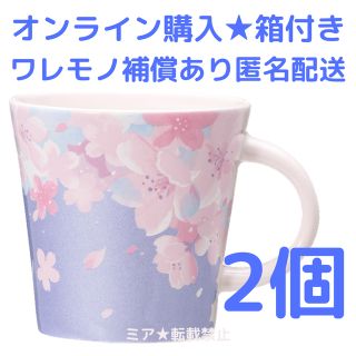 スターバックス(Starbucks)のスターバックスSAKURA2023カラーチェンジングマグパープル355ml 2個(グラス/カップ)