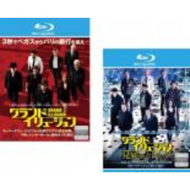 バーゲンセール】2パック【中古】Blu-ray▽グランド イリュージョン(2