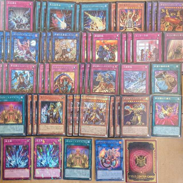 遊戯王 引退品 まとめ売り エルドリッチ 転生炎獣 デッキ 遊戯王 引退品 まとめ売り エルドリッチ 転生炎獣 デッキ