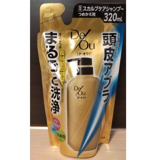 ロートセイヤク(ロート製薬)のデ・オウ薬用シャンプーD つめかえ用(スカルプケア)