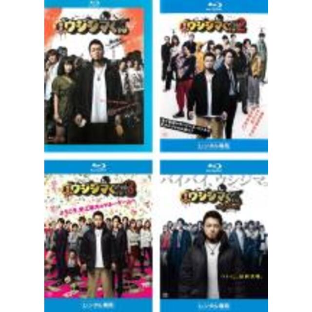 全巻セットBlu-ray▼映画 闇金ウシジマくん ブルーレイディスク(4枚セット)1、2、3、the Final▽レンタル落ち 極道 任侠