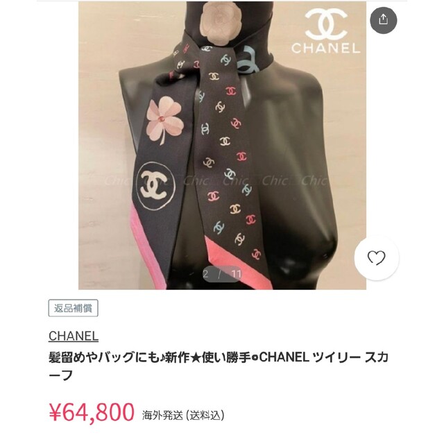 期間限定割引CHANEL♡ツイリー♡スカーフ♡新品未使用