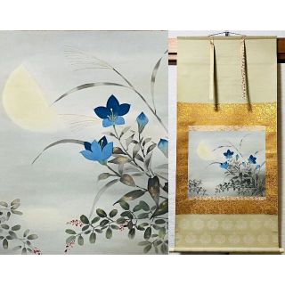 恵みの時 【模写】掛軸 晃風『秋草図』絹本 肉筆 合わせ箱付 掛け軸
