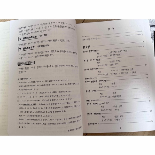 大学・大学院留学生の日本語 １（読解編） 改訂版 エンタメ/ホビーの本(語学/参考書)の商品写真