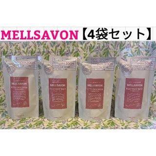 メルサボン(Mellsavon)の【4袋】MELLSABON/メルサボン/泡タイプ洗顔料/フローラルハーブ/詰め替(洗顔料)