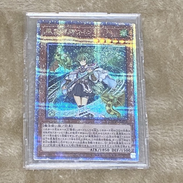 限定販売】 遊戯王 レアコレ 25th 風霊媒師ウィン クォーター