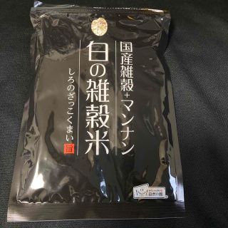 ■ 白の雑穀米400g／国産24雑穀＋マンナン／未来雑穀21の自然の館（味源）(米/穀物)