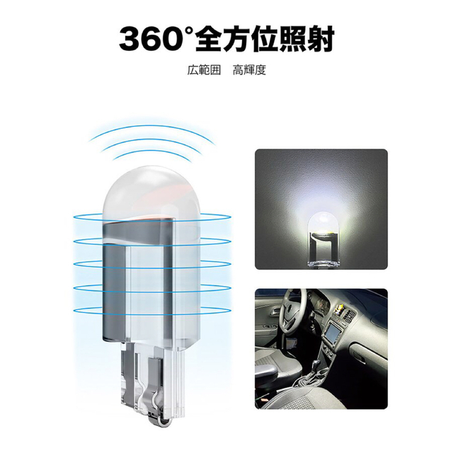 10個 T10 W5W 次世代型COB面発光LED搭載 ポジション ナンバー灯 自動車/バイクの自動車(汎用パーツ)の商品写真