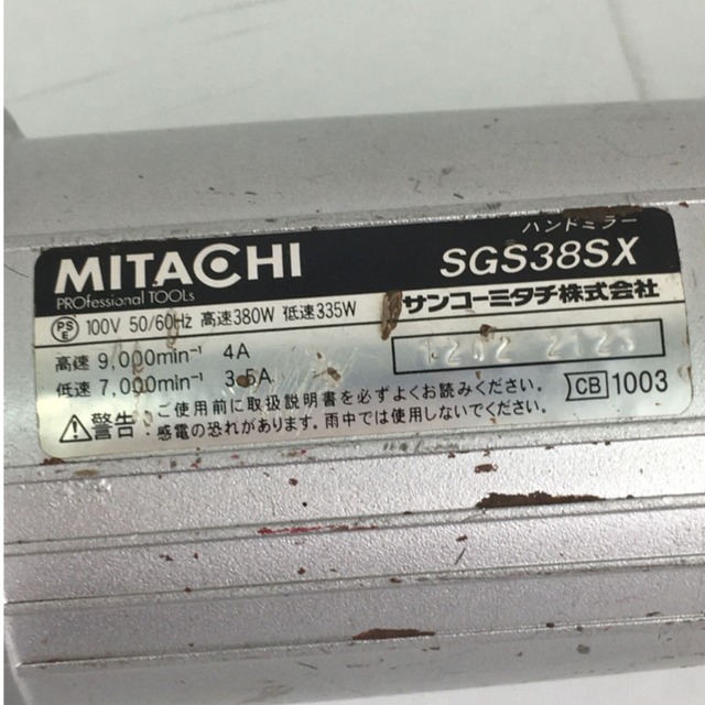 ▼▼MITACHI サンコーミタチ ハンドミラー グラインダー 電動工具 SGS38SX グレー