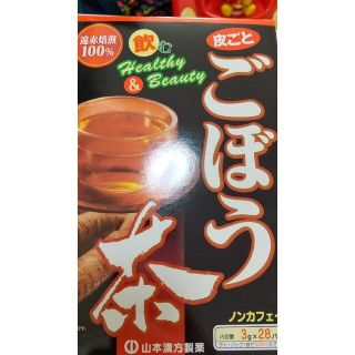 ごぼう茶(健康茶)