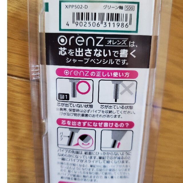 ぺんてる(ペンテル)のpentelorenzオレンズ0.2シャープペンシル　グリーン インテリア/住まい/日用品の文房具(ペン/マーカー)の商品写真