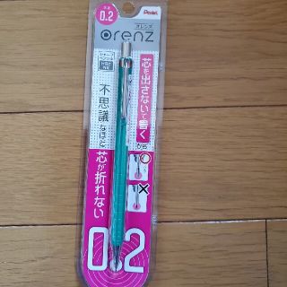 ペンテル(ぺんてる)のpentelorenzオレンズ0.2シャープペンシル　グリーン(ペン/マーカー)