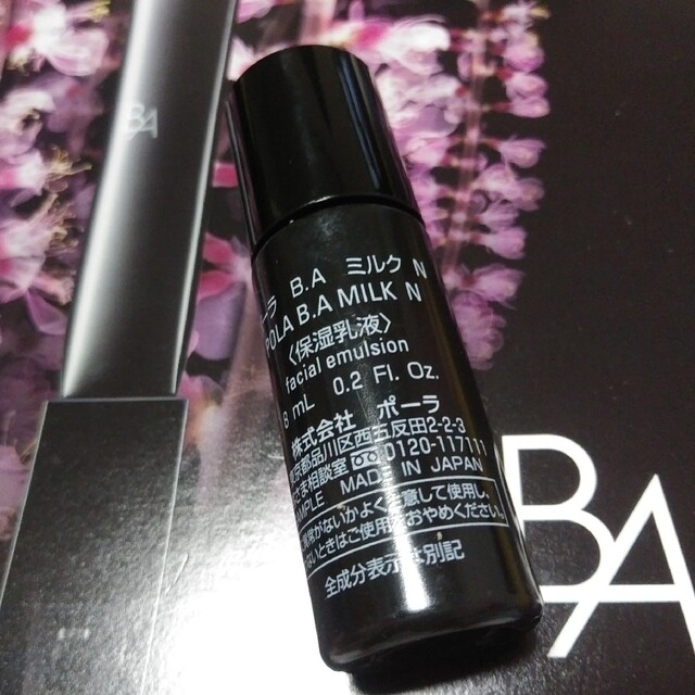 POLA BAローションN、ミルクN各8ml＊20本