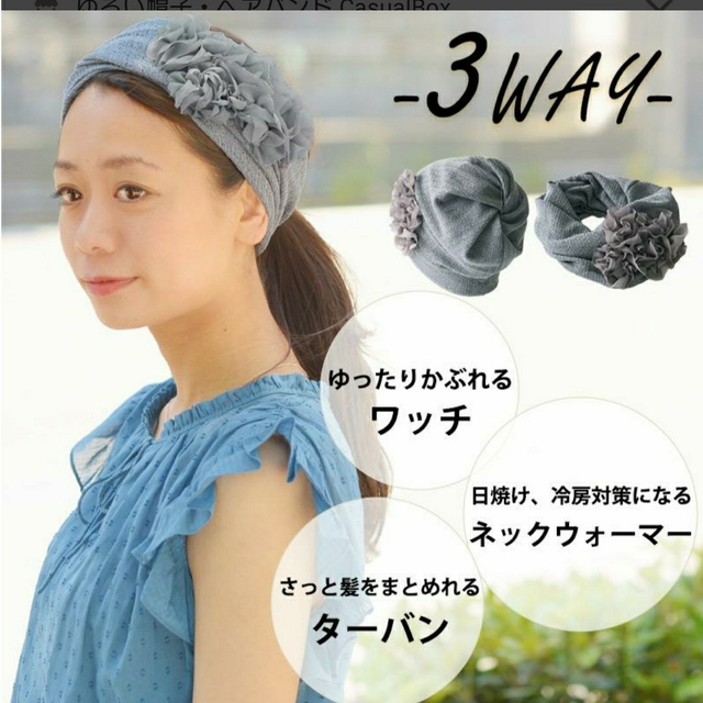 美品✨ 3way トルネード ニット帽 医療用帽子 レディースの帽子(その他)の商品写真