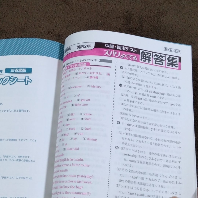 ズバリよくでる 東京書籍版 歴史　2年　英語　2冊セット　テスト対策 エンタメ/ホビーの本(語学/参考書)の商品写真