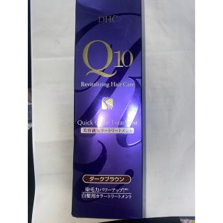 ディーエイチシー(DHC)のdhc q10 クイックカラートリートメント ダークブラウン  (白髪染め)