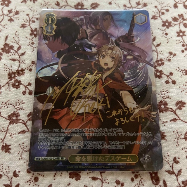 極美品ヴァイスシュバルツ ソードアートオンライン 命を懸けたデス