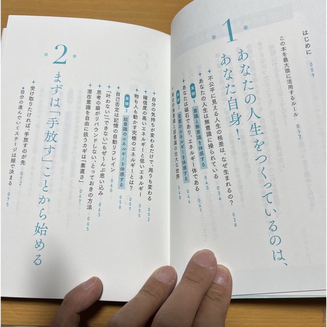 角川書店(カドカワショテン)の大丈夫！すべて思い通り。 一瞬で現実が変わる無意識のつかいかた エンタメ/ホビーの本(人文/社会)の商品写真